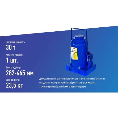 Домкрат гидравлический телескоп 30т. min 282мм – max 465мм 23,5кг (DB-30001/T93004) (DB-30001)
