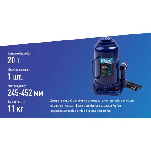 Домкрат гидравлический телескоп 20т. min 242мм – max 452 мм, 10,35кг (DB-20002/T92004) (DB-20002)