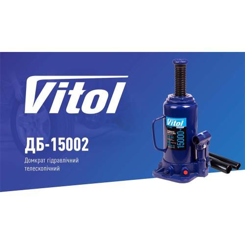 Домкрат гидравлический телескоп 15т в коробке min 230мм – max 460мм 9кг (DB-15002/T91504) (DB-15002)