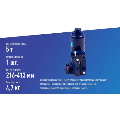 Домкрат гідравлічний телескоп 5 т валіза. min 216мм - max 413мм 4.35кг (DB-05004K/T90504S)