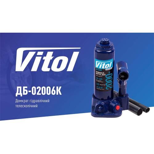 Домкрат гидравлический телескоп 2т чемодан. min 181мм – max 345 мм 2,63кг (DB-02006K/T90204S) (DB-02006K)