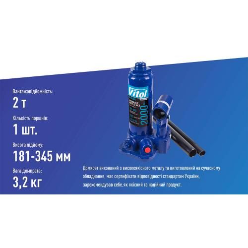 Домкрат гидравлический телескоп 2т чемодан. min 181мм – max 345 мм 2,63кг (DB-02006K/T90204S) (DB-02006K)