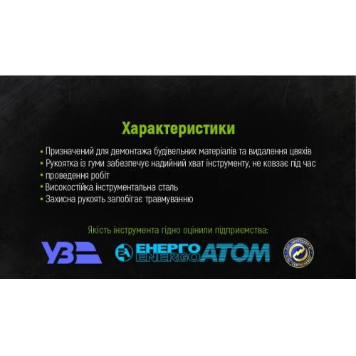 Цвяходер с резиновой рукояткой 400х14мм шестигранник Alloid.