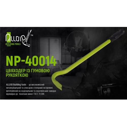 Цвяходер с резиновой рукояткой 400х14мм шестигранник Alloid.