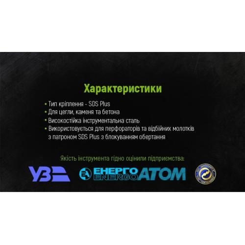 Зубило для бетона пикообразное SDS-plus 14x250мм Alloid