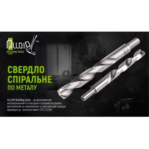 Сверло по металлу 16.5мм DIN338 Alloid