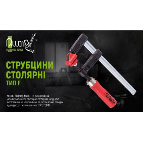 Струбцина столярная тип F 300 х 80мм Alloid