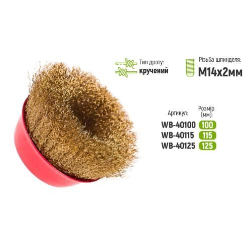 Щетка торцевая "крученая проволока" 75мм, М14х2 Alloid