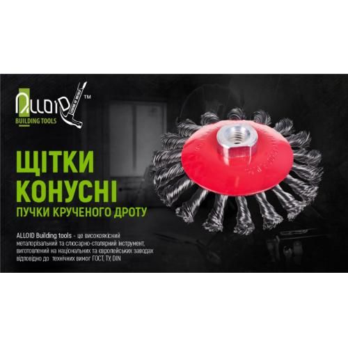 Щетка конусная "пучки крученой проволоки" 100мм, М14х2 Alloid (WB-40100)