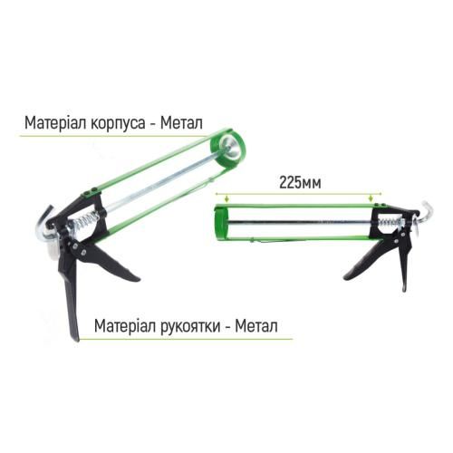 Пистолет для герметика CG-05102-2 225мм Alloid