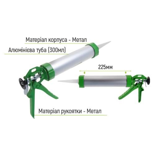 Пистолет для герметика (алюминиевая туба) 300мл CG-05108 225мм Alloid