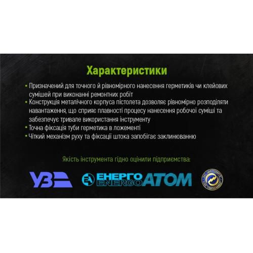 Пистолет для герметика (алюминиевая туба) 300мл CG-05108 225мм Alloid (CG-05108)