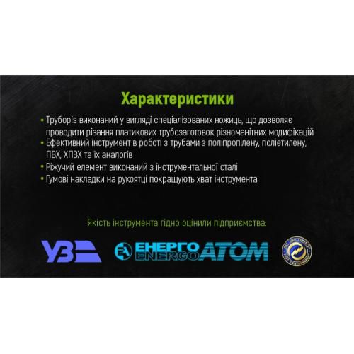 Труборез для пластиковых труб 42мм с резиновыми накладками Alloid