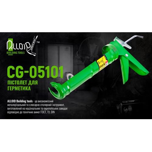Пистолет для герметика CG-05101 225мм Alloid (CG-05101)