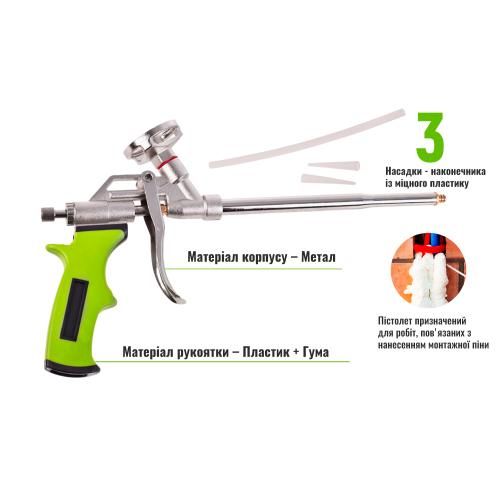 Пистолет для монтажной пены GF-0522 с прорезиненной ручкой Alloid (GF-0522)