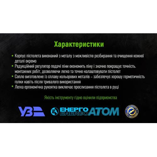Пистолет для монтажной пены GF-0522 с прорезиненной ручкой Alloid (GF-0522)
