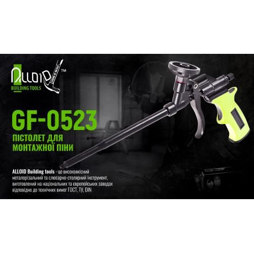 Пистолет для монтажной пены GF-0523 с тефлоновым покрытием Alloid (GF-0523)