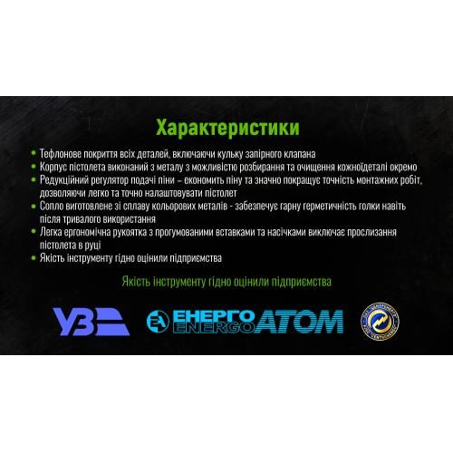 Пистолет для монтажной пены GF-0523 с тефлоновым покрытием Alloid (GF-0523)