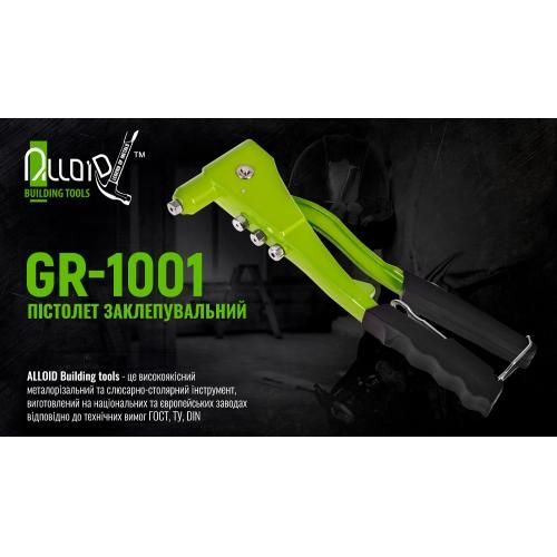 Заклепочный пистолет GR-1001 Alloid (GR-1001)