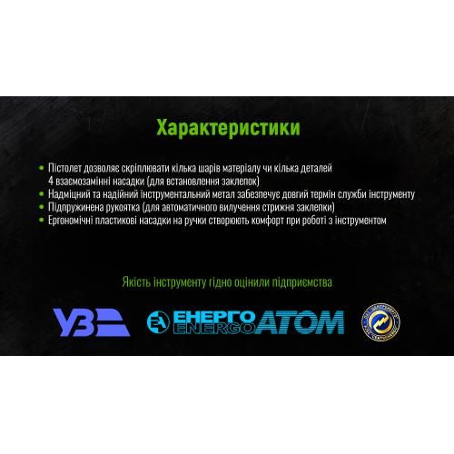 Заклепочный пистолет GR-1001 Alloid (GR-1001)