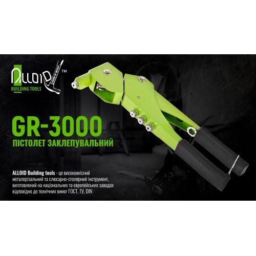 Заклепочный пистолет GR-3000 с поворотом на 360 гад. Alloid