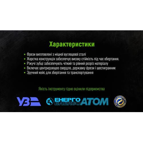 Набор корончатых фрез по дереву 6 предм (32, 38, 44, 54мм) Alloid (HS-3254)