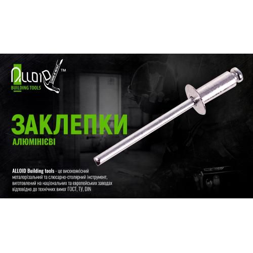 Заклепка алюминиевая 4,0х12,7мм, 50 шт Alloid (RA-40127)