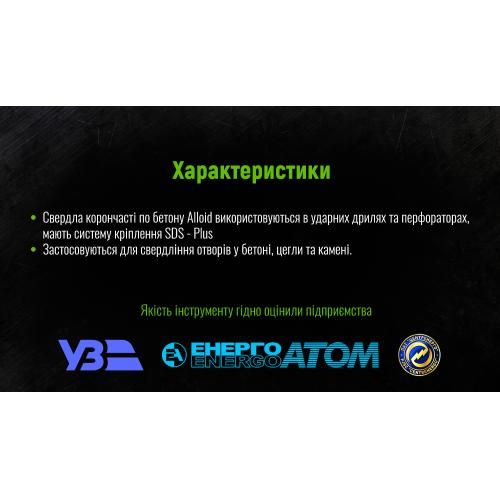 Сверло корончатое по бетону 30мм p SDS адаптером 110мм Alloid (HC-30110)