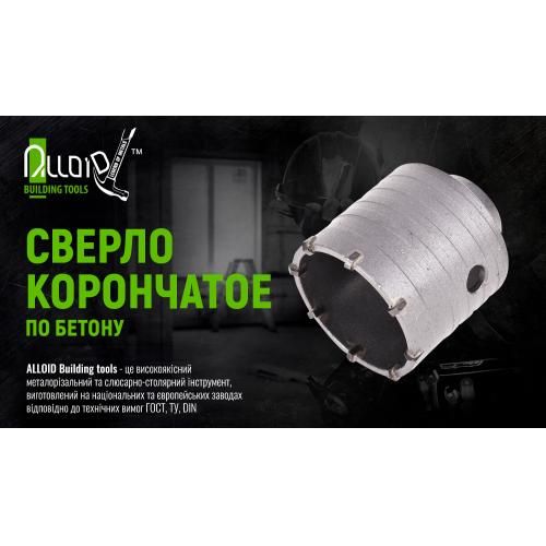 Сверло корончатое по бетону 30мм p SDS адаптером 110мм Alloid (HC-30110)