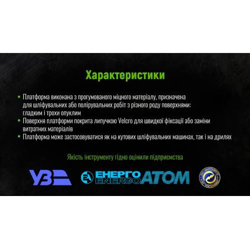 Платформа для шлифовальных кругов 125мм М14х2мм, h=10мм Alloid
