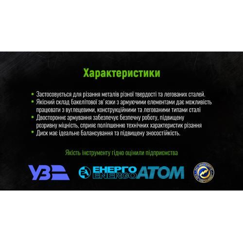 Круг отрезной для металла Alloid 41 14А 180 1,6 22,23 (W18016-M)