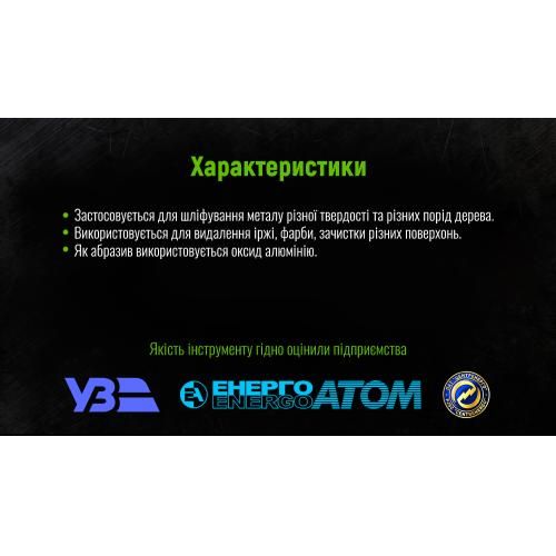 Круг шлифовальный на липучке 125 мм, зерно 80 (10 шт.) Alloid