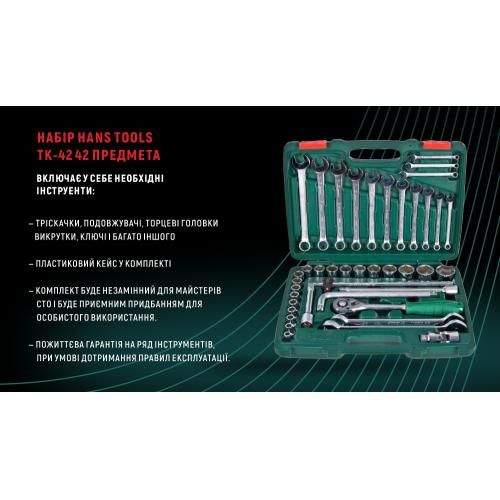 Набор торцевых головок 1/2" 8-32мм и комбинированных ключей 42 пр. (TK-42) HANS (TK-42)