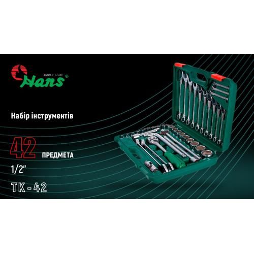 Набор торцевых головок 1/2" 8-32мм и комбинированных ключей 42 пр. (TK-42) HANS (TK-42)