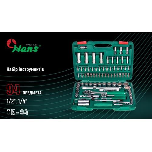 Набор торцов. головок профессиональный 1/4" DR4-14мм и 1/2" DR10-32 мм, 94 предм (TK-94) HANS