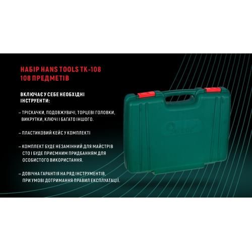 Набор торцов. головок профессиональный 1/4" DR4-14мм и 1/2" DR10-32 мм, 108 предм (TK-108) HANS