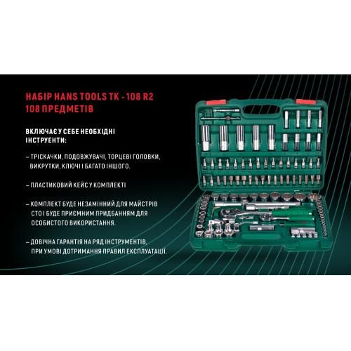 Набор торцов. головок 1/4"DR4-14мм и 1/2"DR10-32 мм,108 предм(12 г) HANS