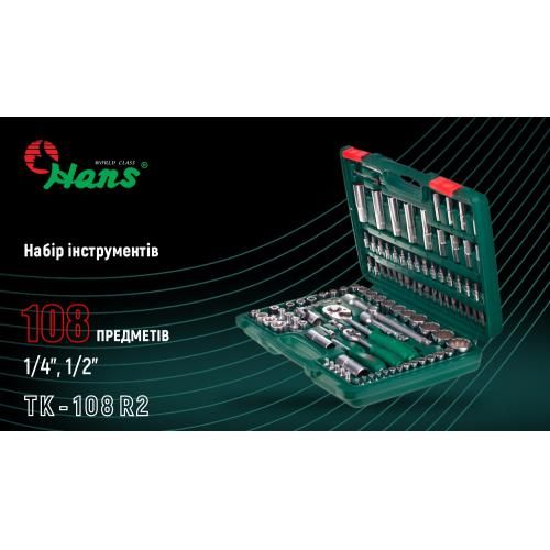 Набор торцов. головок 1/4"DR4-14мм и 1/2"DR10-32 мм,108 предм(12 г) HANS