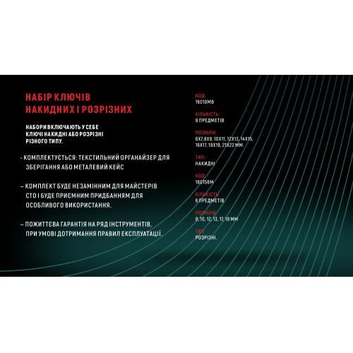 Набор ключей накидных 8 пр. 6х7 - 21х22 мм (16018MB) HANS