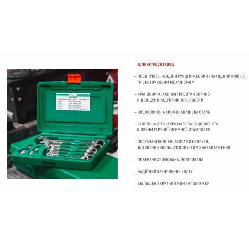 Набор ключей трещоточных с переходниками 8-19 мм, 6 пр., пласт кейс (16651MB) HANS