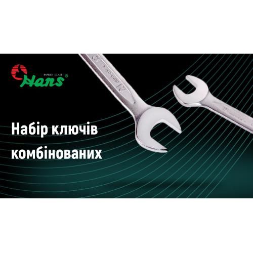 Набор ключей комбинированных изогнутых 45°, 26 пр. 6-32 мм лента (166326M) HANS (166326М)