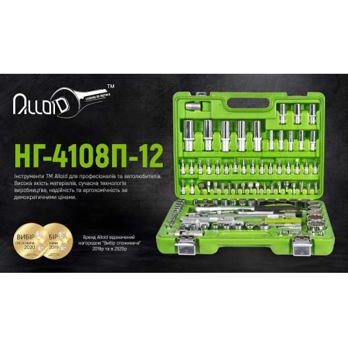 Универсальный набор инструмента 1/4" и 1/2", 108 предметов. (12 ган.) Alloid