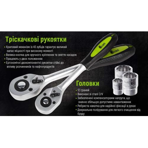 Универсальный набор инструмента 1/4" и 1/2", 108 предметов. (12 ган.) Alloid