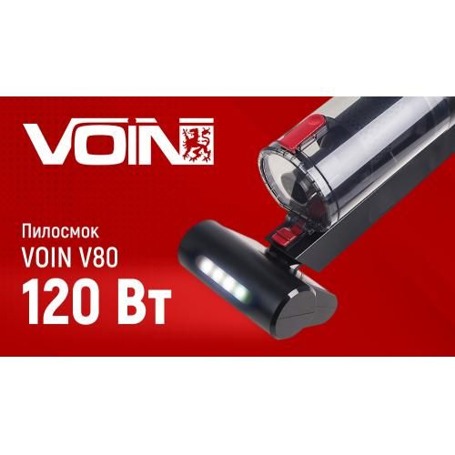 Пылесос "VOIN" V-80 120W/Turbo щетка/Led фонарь/влажная и сухая чистка/сумка (V-80)