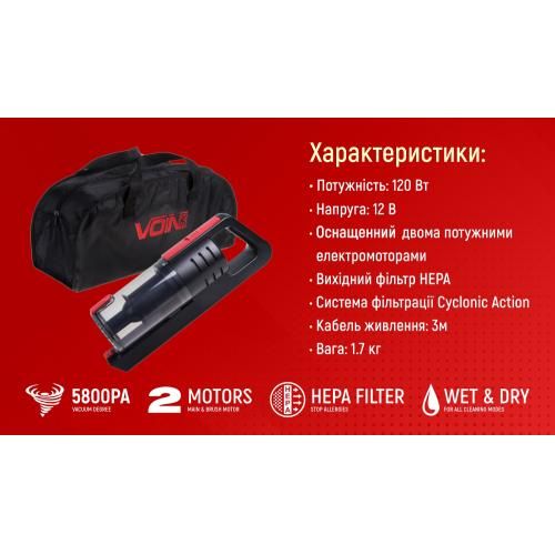 Пылесос "VOIN" V-80 120W/Turbo щетка/Led фонарь/влажная и сухая чистка/сумка (V-80)