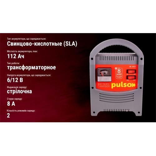 Зарядное устройство для PULSO BC-15121 6&12V/8A/9-112AHR/стрелковый индикатор