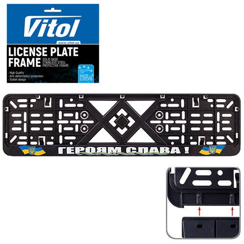 Автомобильная рамка под номер "ГЕРОЯМ СЛАВА" (РН-VCH-15650)
