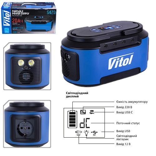 Портативный источник питания Vitol S420, 220В/200Вт/Li-ion 222Вт/ч, мод. синус