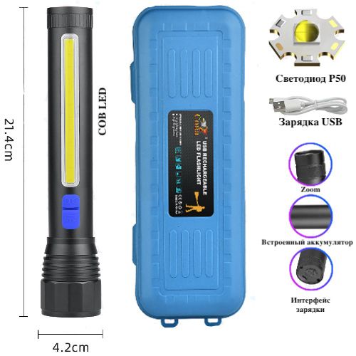 Фонарь CB-C13-P50+COB, Li-Ion аккумулятор, zoom, ЗУ microUSB, Box (CB-C13-P50+COB)
