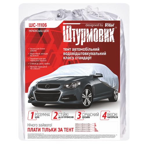 Тент автом ШC-11106 M серый Polyester 432х165х119 л.с. (ШC-11106 M)